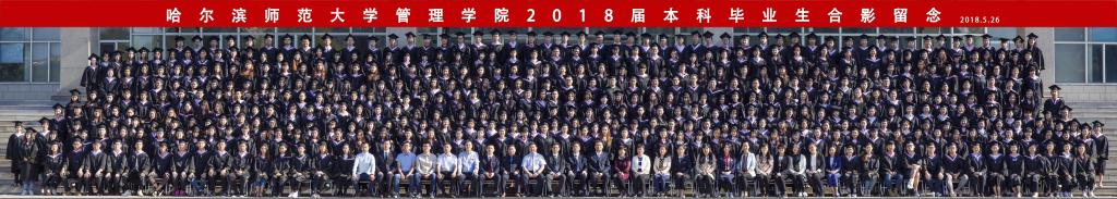 2018届毕业合照